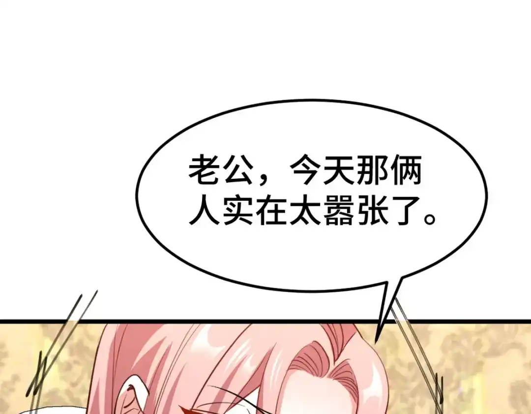 《龙王殿》152 林清菡的秘密 第61页
