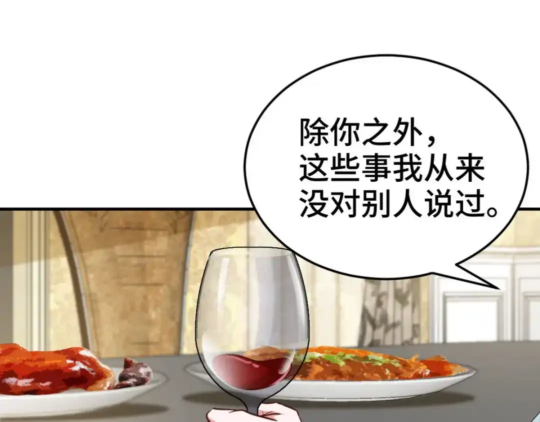 《龙王殿》152 林清菡的秘密 第54页