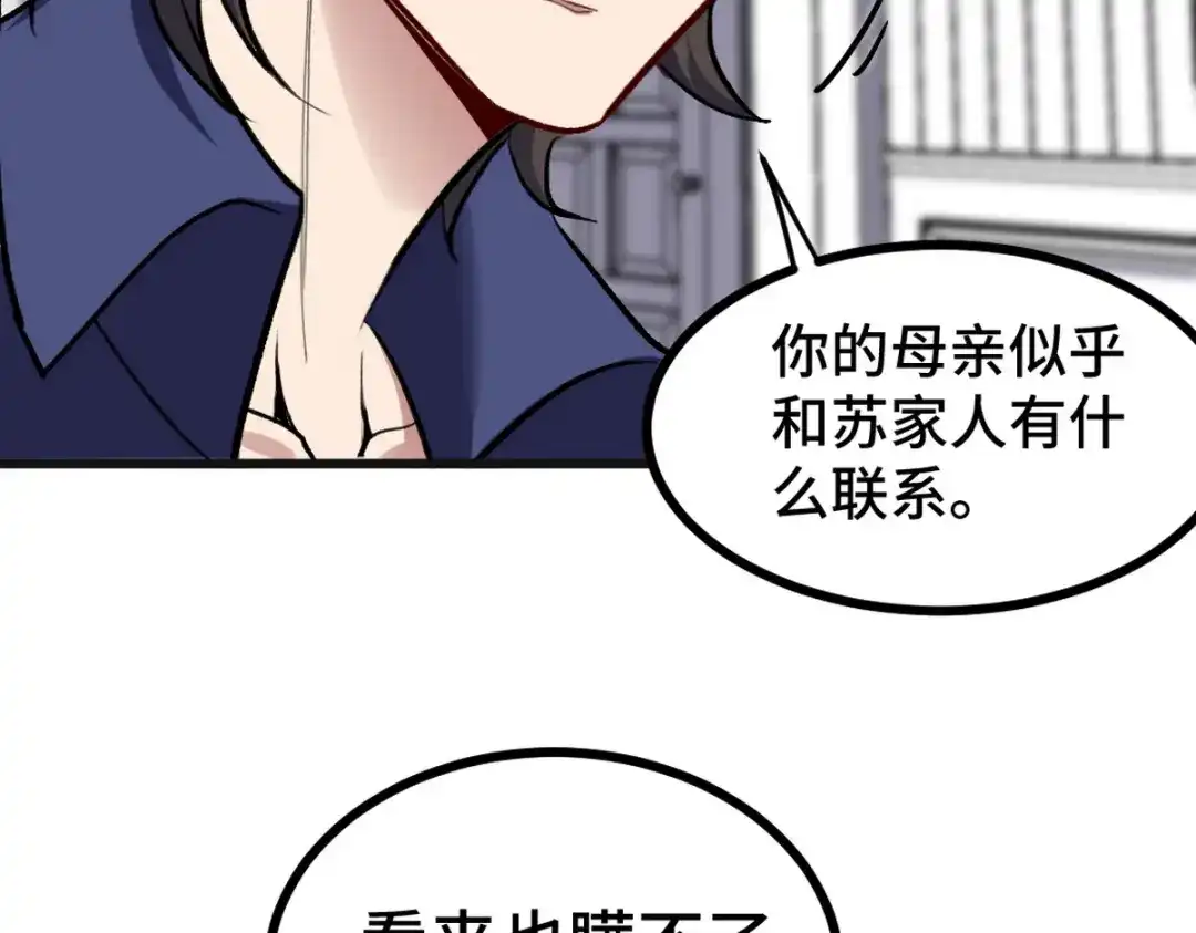 《龙王殿》152 林清菡的秘密 第31页