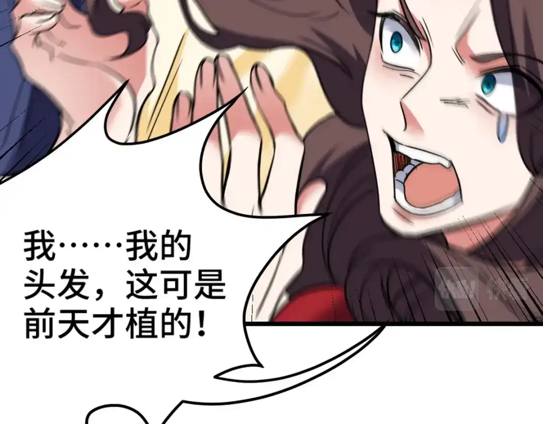 《龙王殿》152 林清菡的秘密 第10页