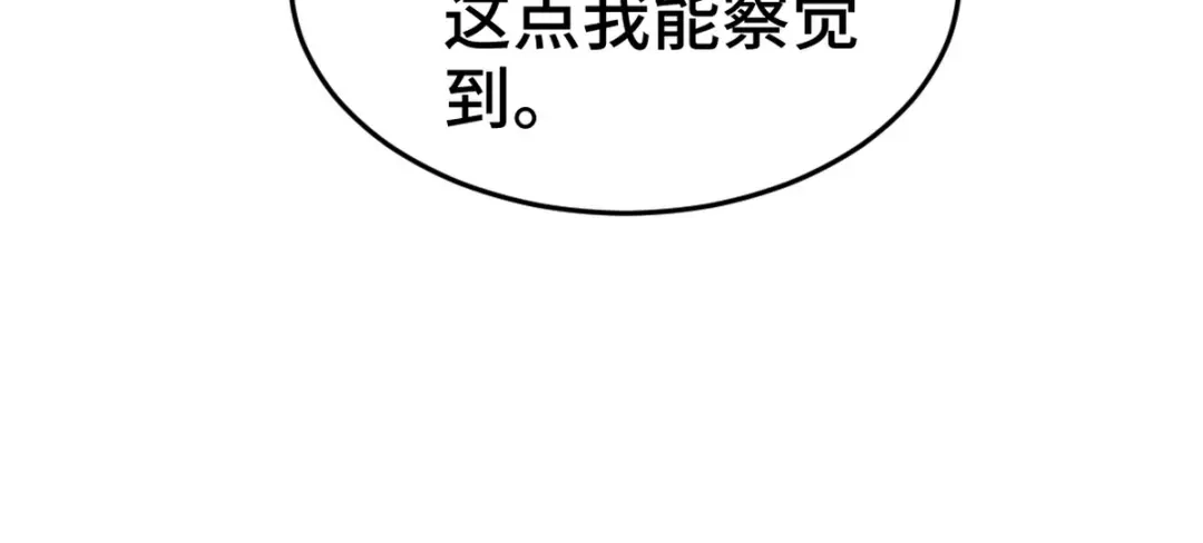 《龙王殿》152 林清菡的秘密 第53页