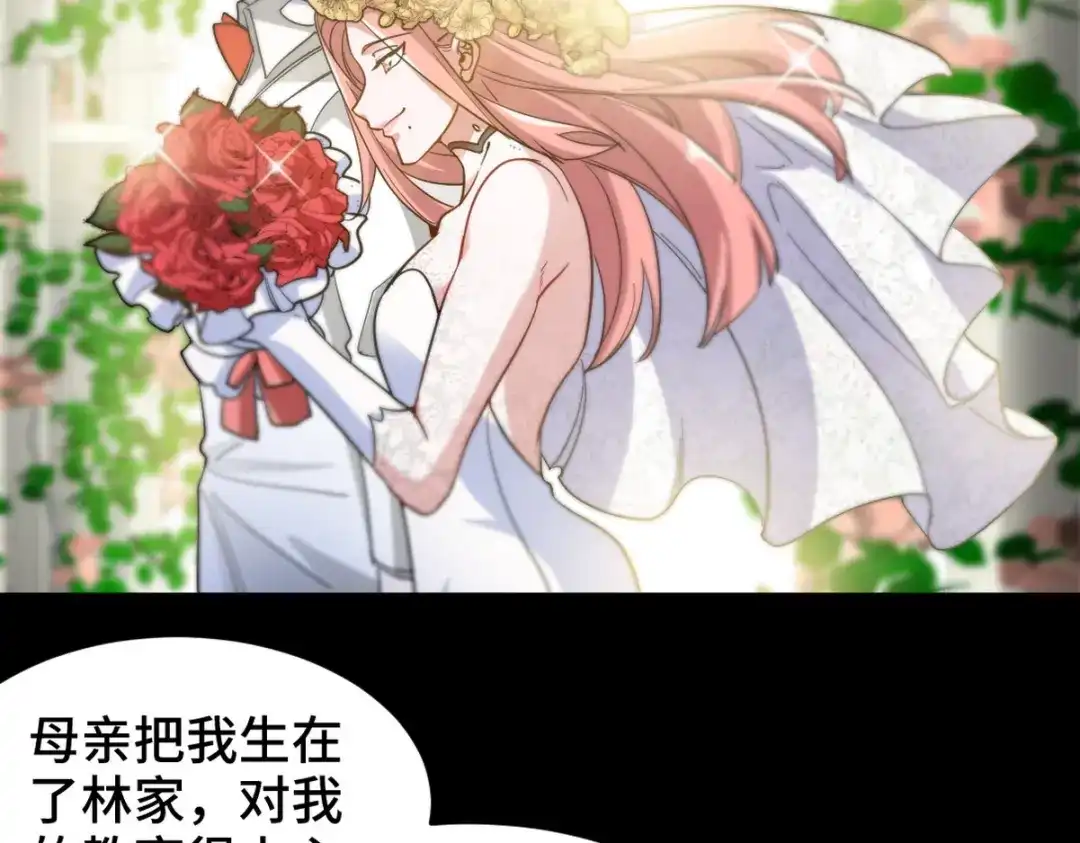 《龙王殿》152 林清菡的秘密 第47页