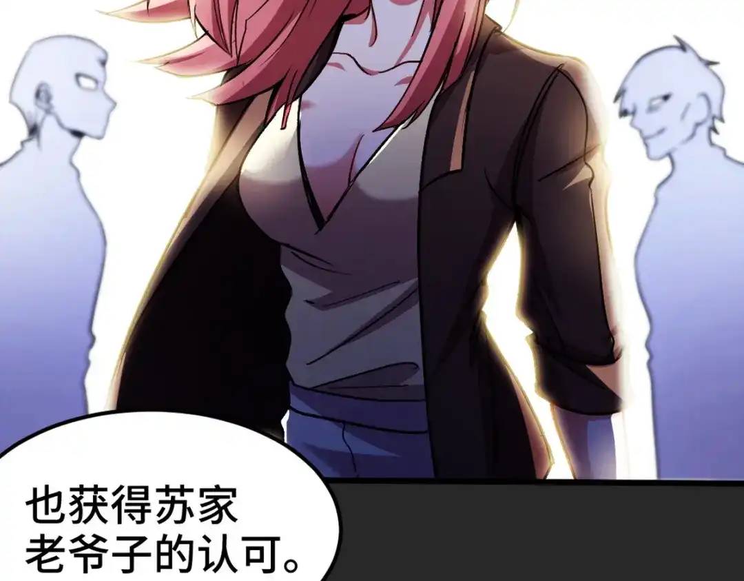 《龙王殿》152 林清菡的秘密 第44页