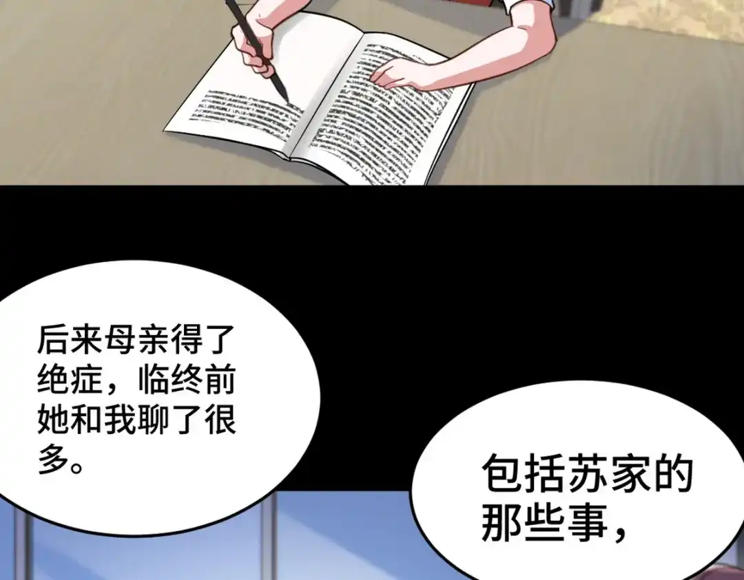 《龙王殿》152 林清菡的秘密 第49页