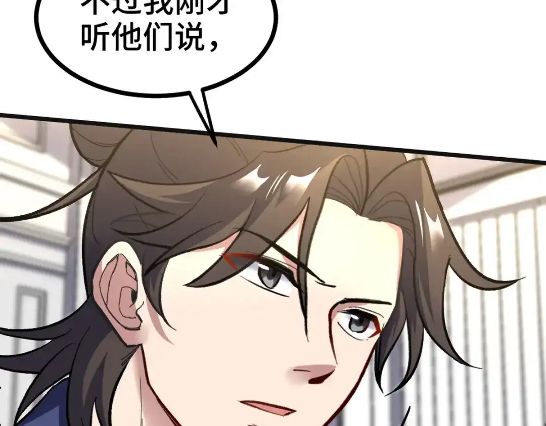 《龙王殿》152 林清菡的秘密 第30页