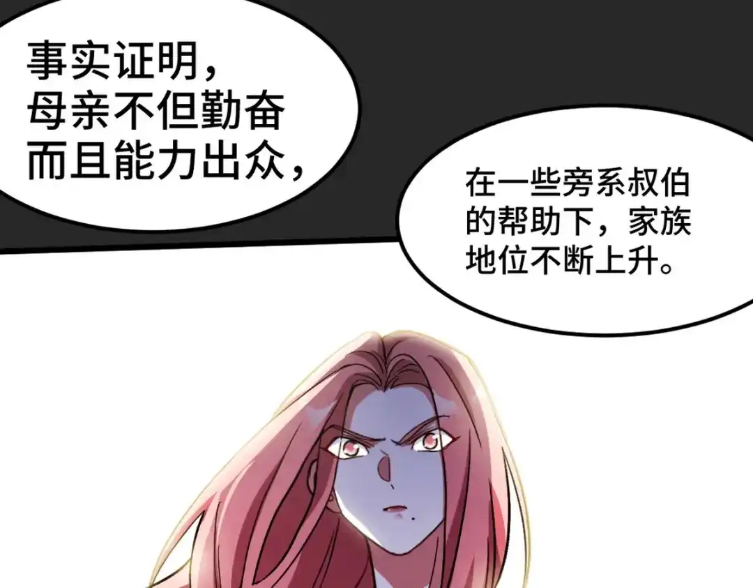 《龙王殿》152 林清菡的秘密 第43页