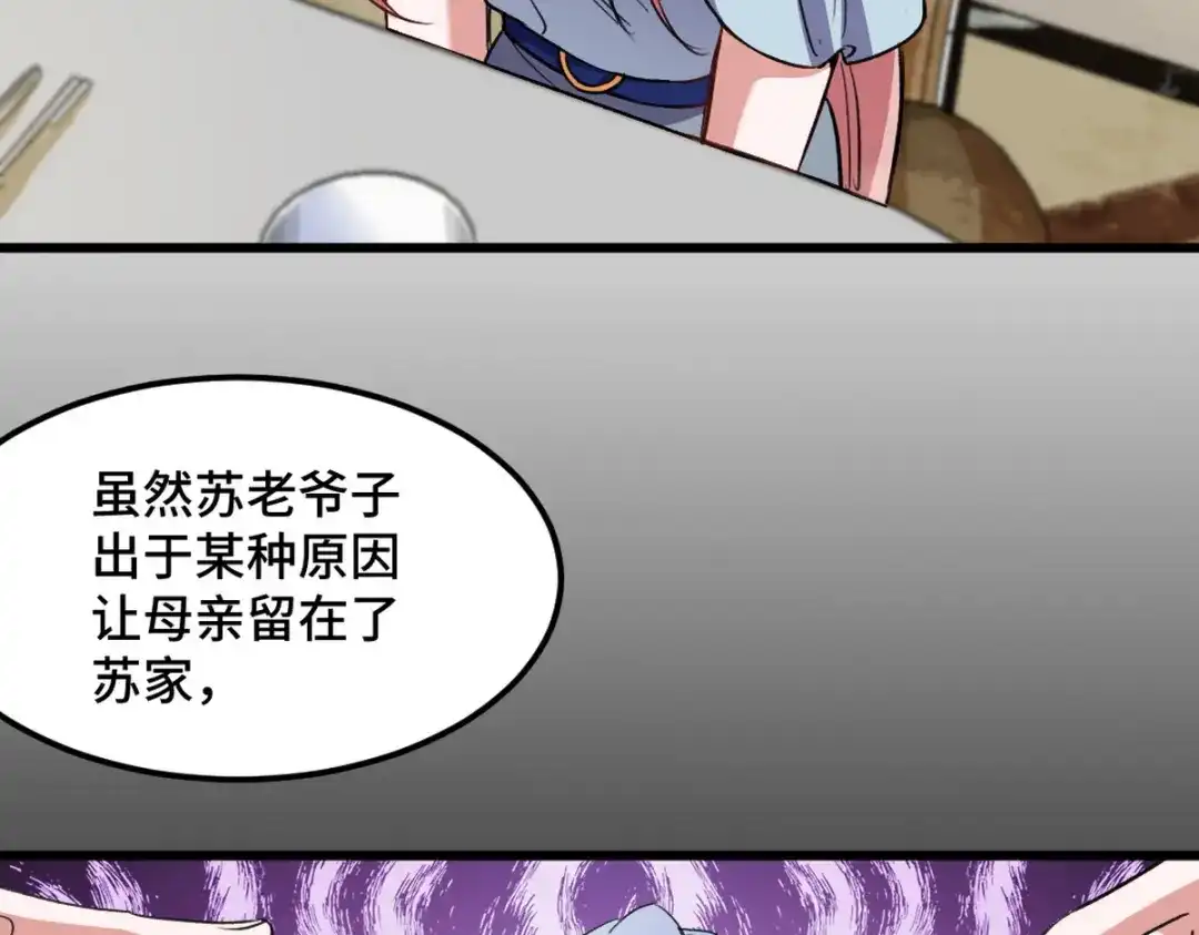 《龙王殿》152 林清菡的秘密 第39页