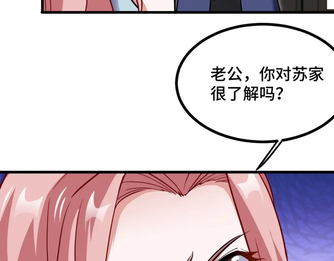 《龙王殿》152 林清菡的秘密 第21页