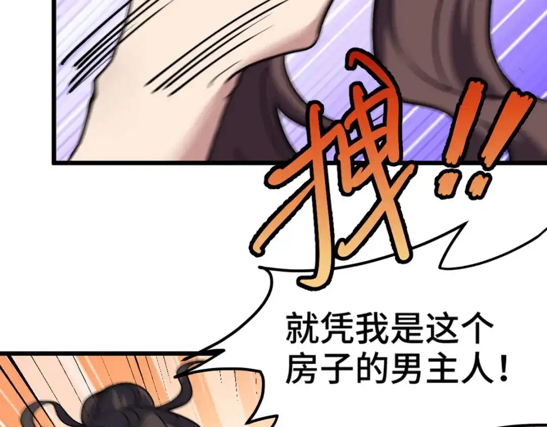 《龙王殿》152 林清菡的秘密 第8页