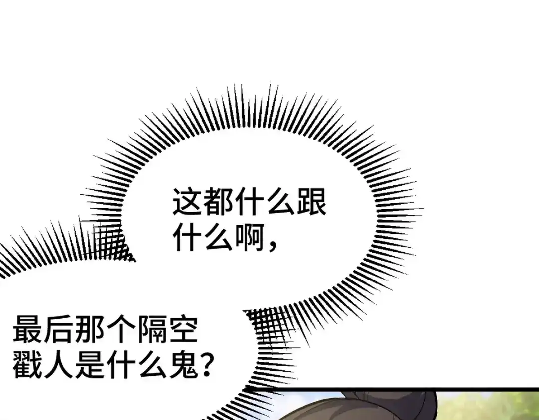 《龙王殿》153 刷我的卡 第28页