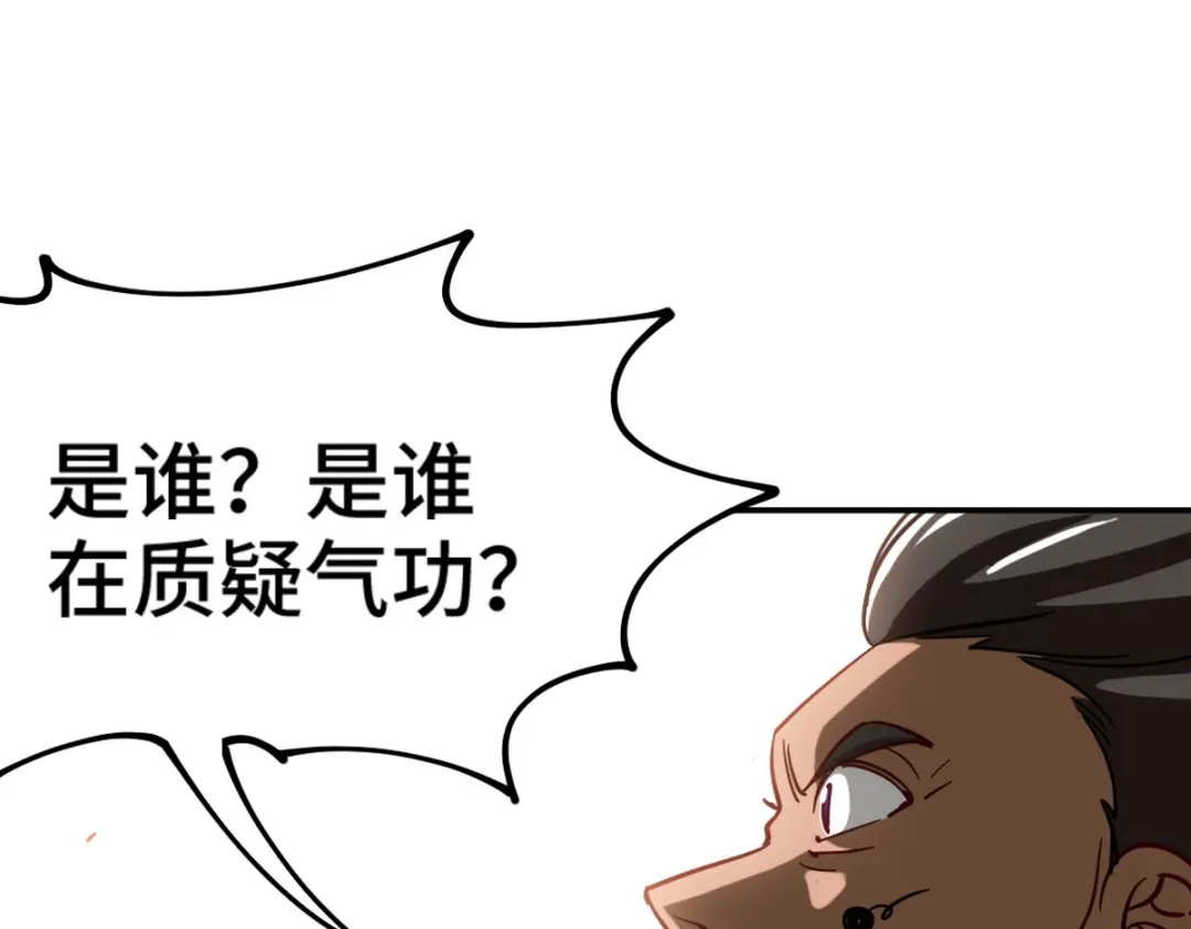 《龙王殿》153 刷我的卡 第86页