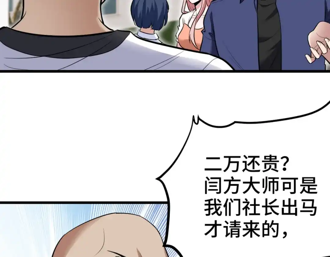 《龙王殿》153 刷我的卡 第47页