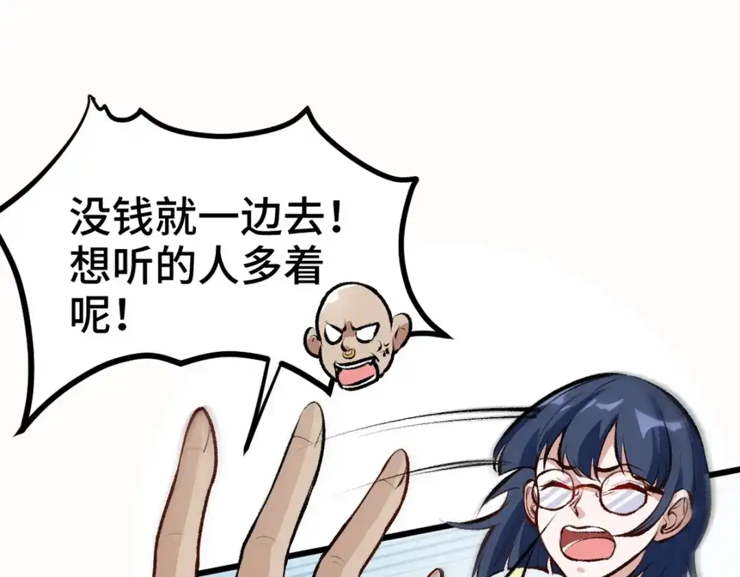 《龙王殿》153 刷我的卡 第35页