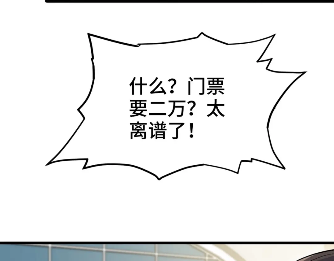 《龙王殿》153 刷我的卡 第30页