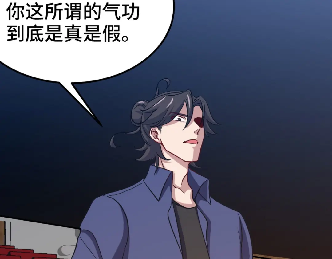 《龙王殿》153 刷我的卡 第88页