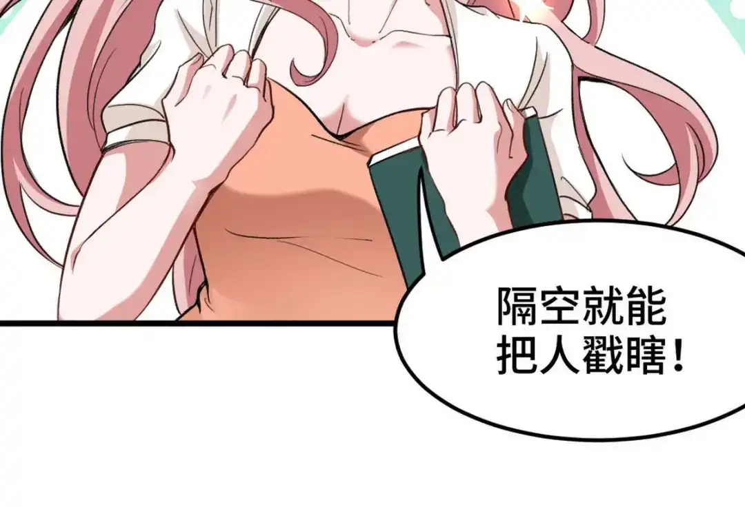 《龙王殿》153 刷我的卡 第27页