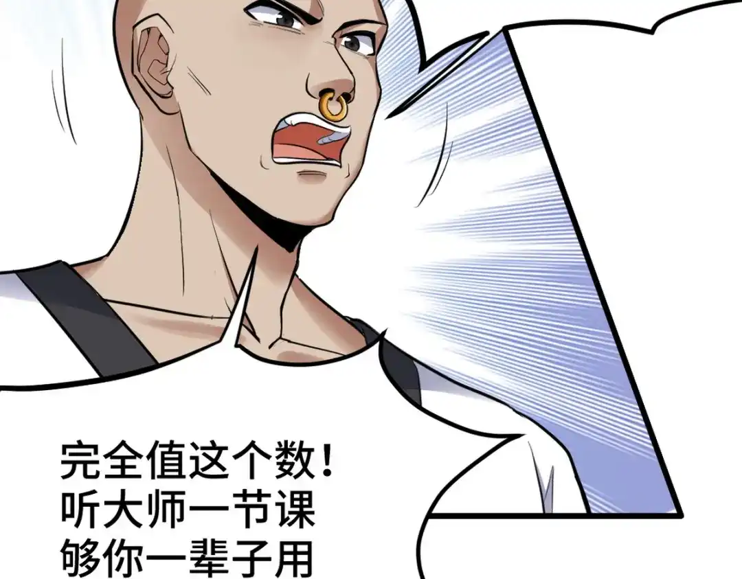 《龙王殿》153 刷我的卡 第48页