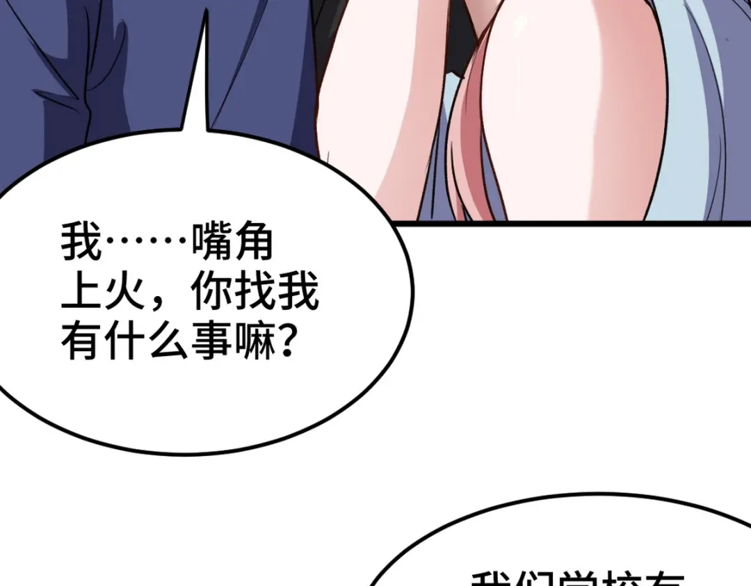 《龙王殿》153 刷我的卡 第14页