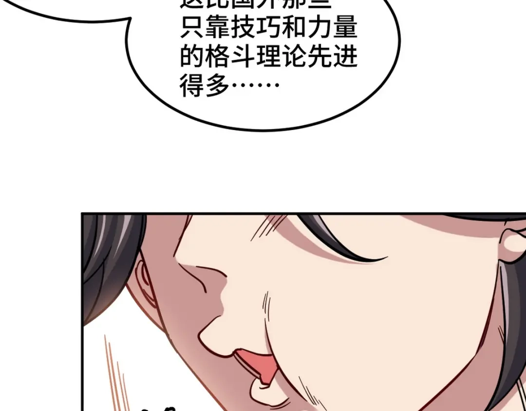 《龙王殿》153 刷我的卡 第81页