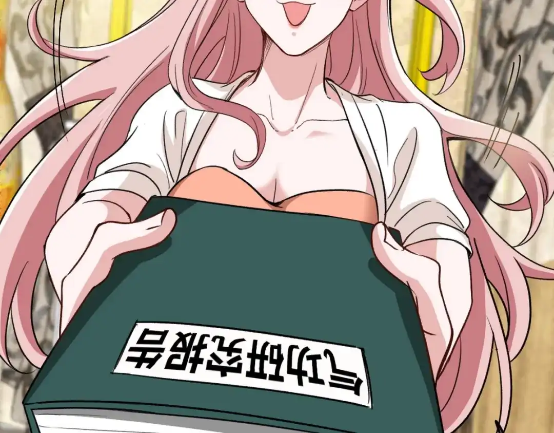 《龙王殿》153 刷我的卡 第16页