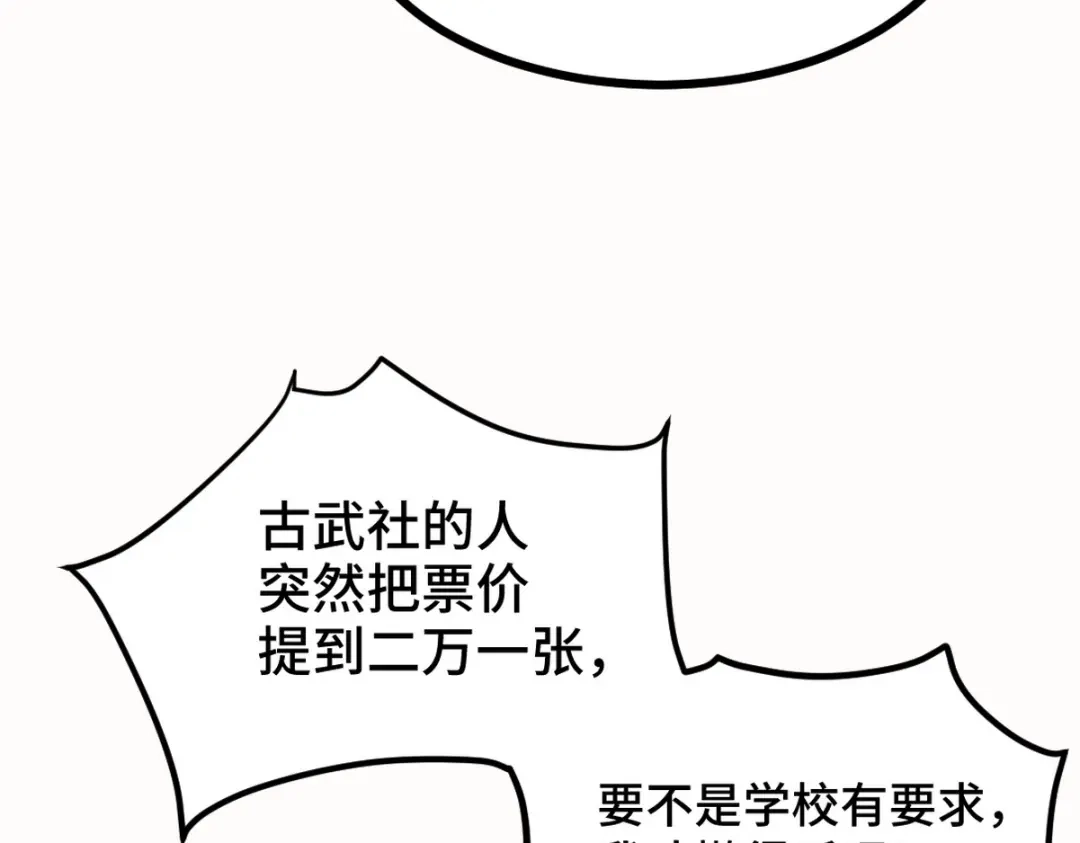 《龙王殿》153 刷我的卡 第40页
