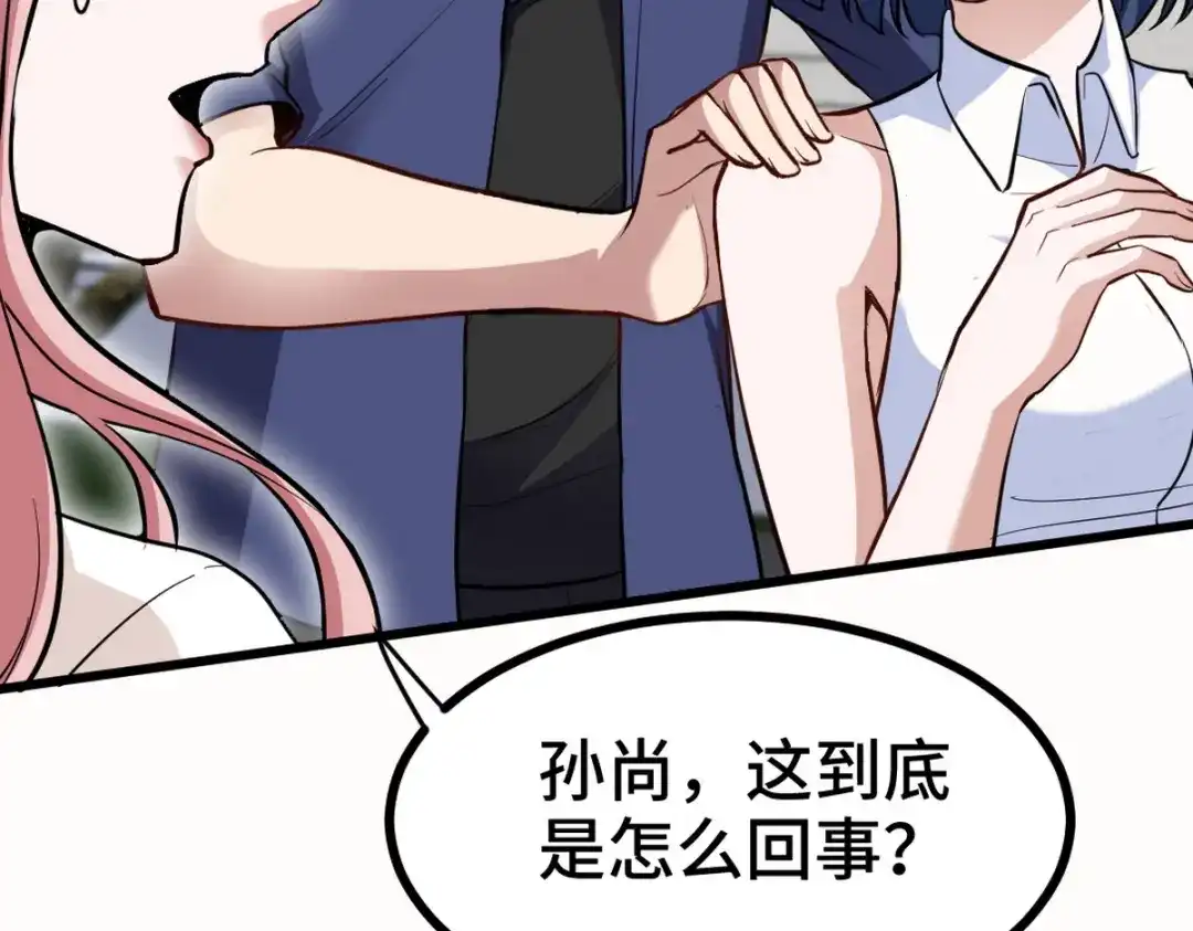 《龙王殿》153 刷我的卡 第39页