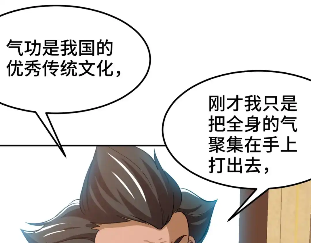 《龙王殿》153 刷我的卡 第79页