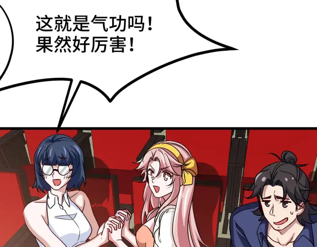 《龙王殿》153 刷我的卡 第74页