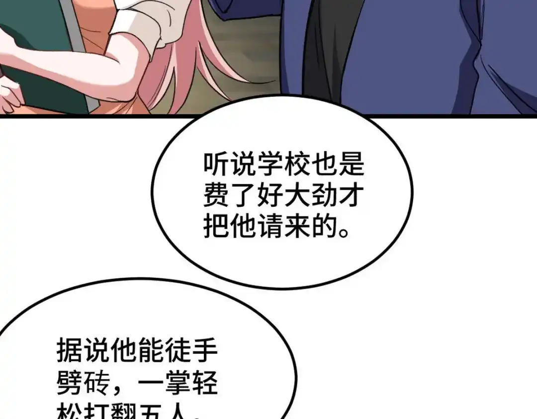 《龙王殿》153 刷我的卡 第25页