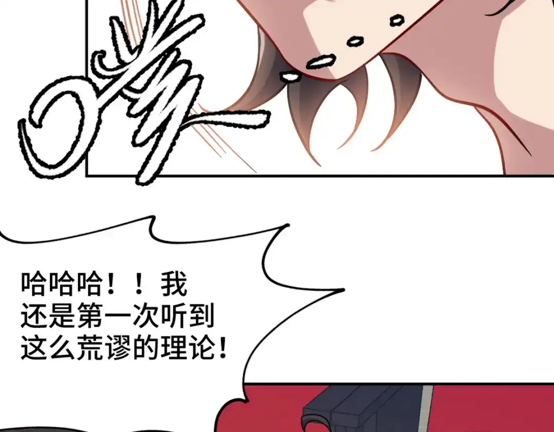 《龙王殿》153 刷我的卡 第82页