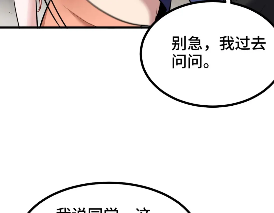《龙王殿》153 刷我的卡 第45页