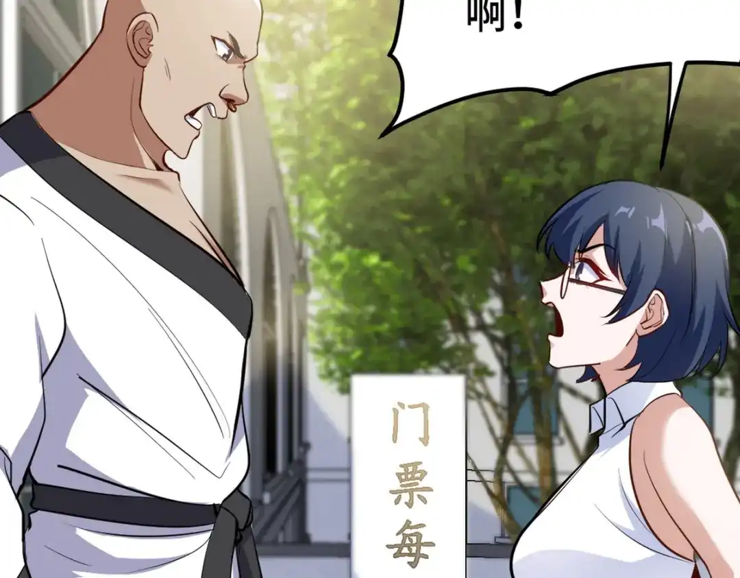 《龙王殿》153 刷我的卡 第33页