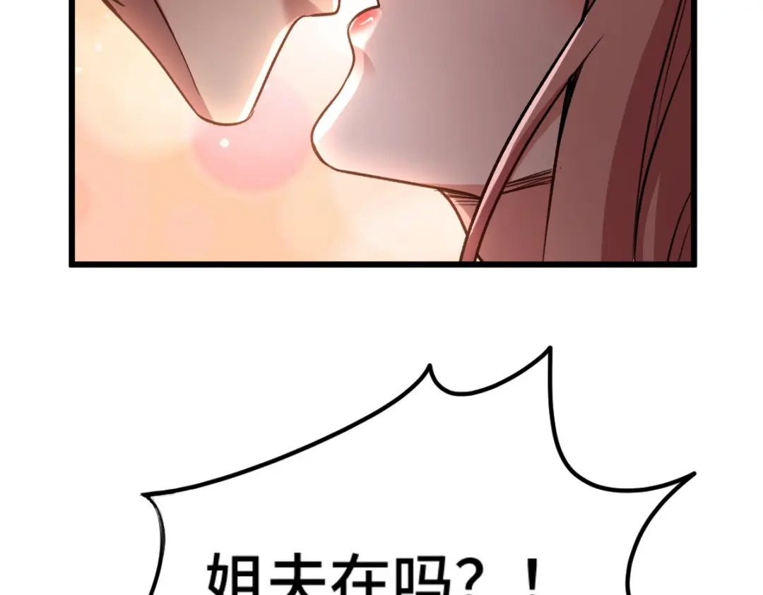 《龙王殿》153 刷我的卡 第6页
