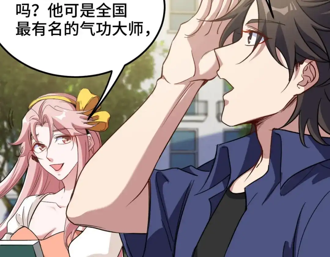 《龙王殿》153 刷我的卡 第24页