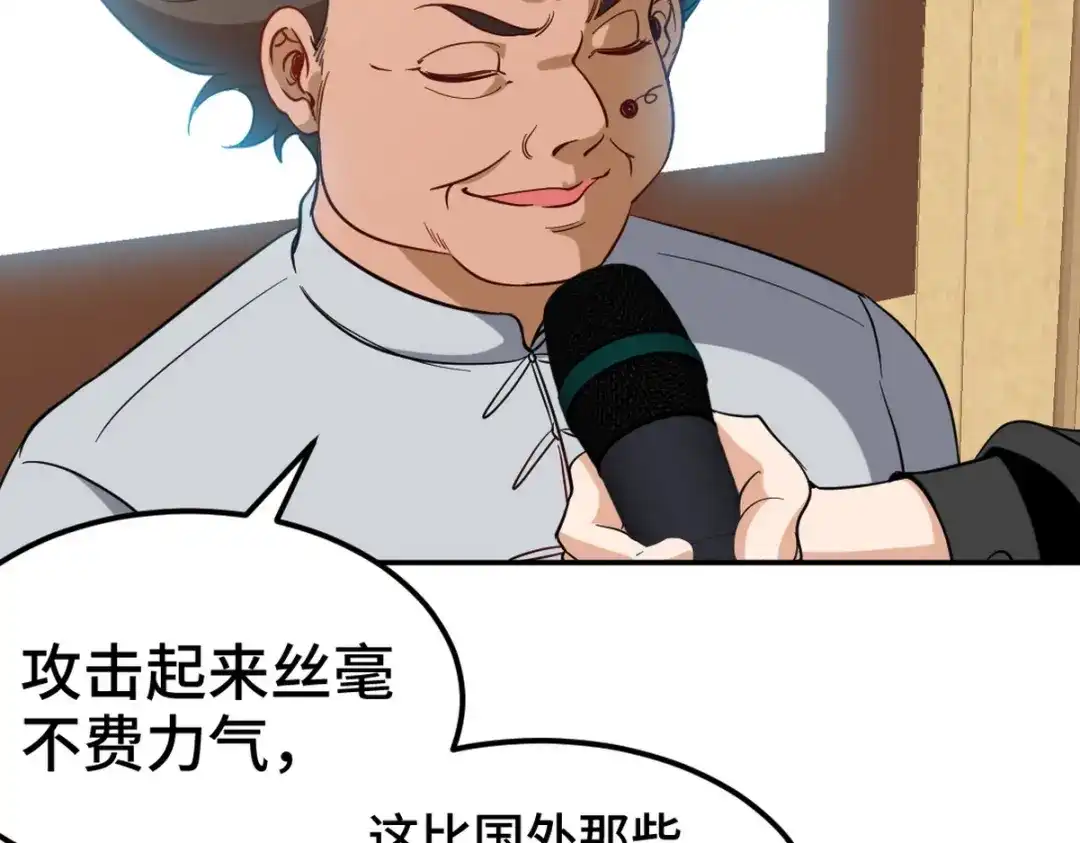 《龙王殿》153 刷我的卡 第80页