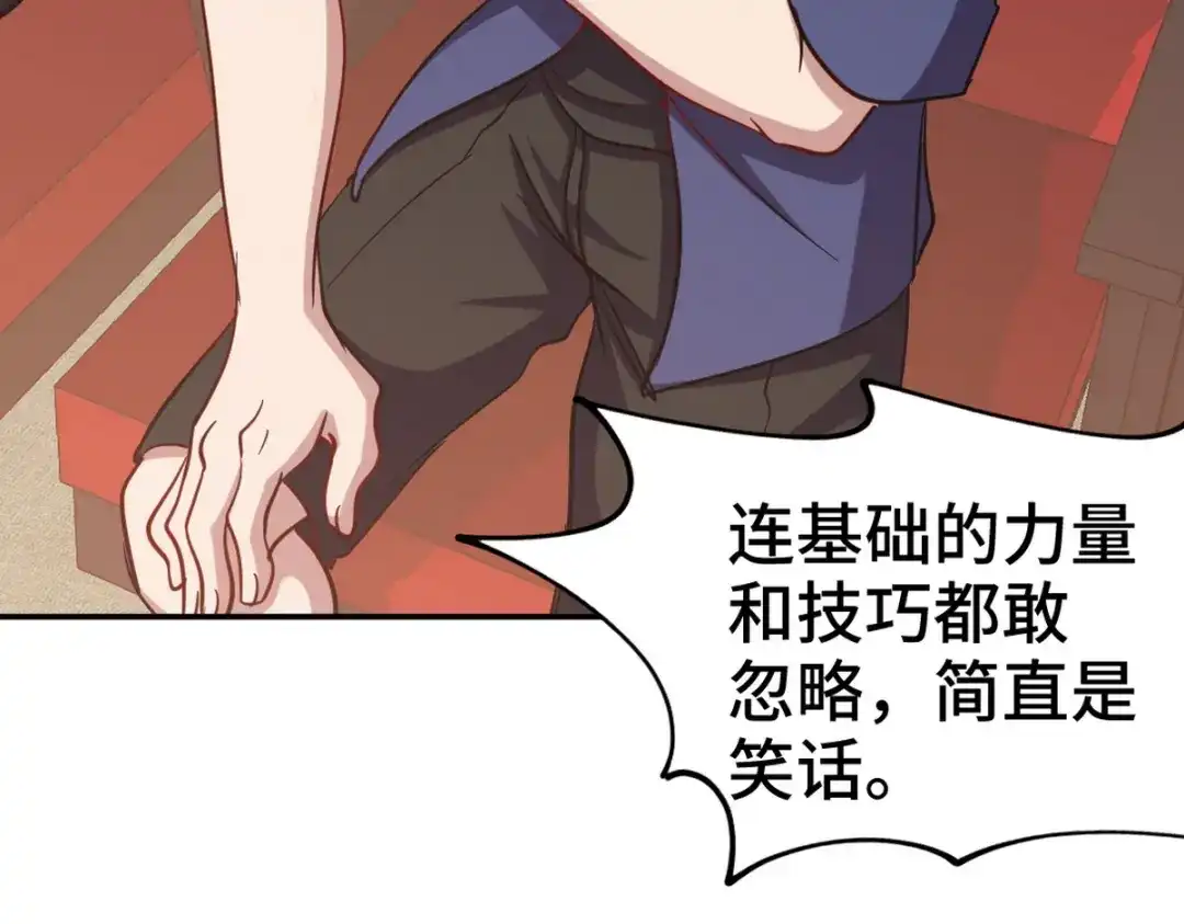 《龙王殿》153 刷我的卡 第84页