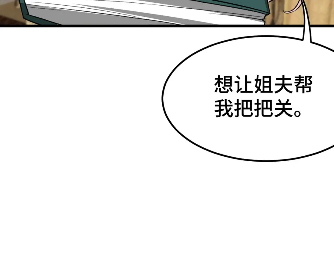 《龙王殿》153 刷我的卡 第17页