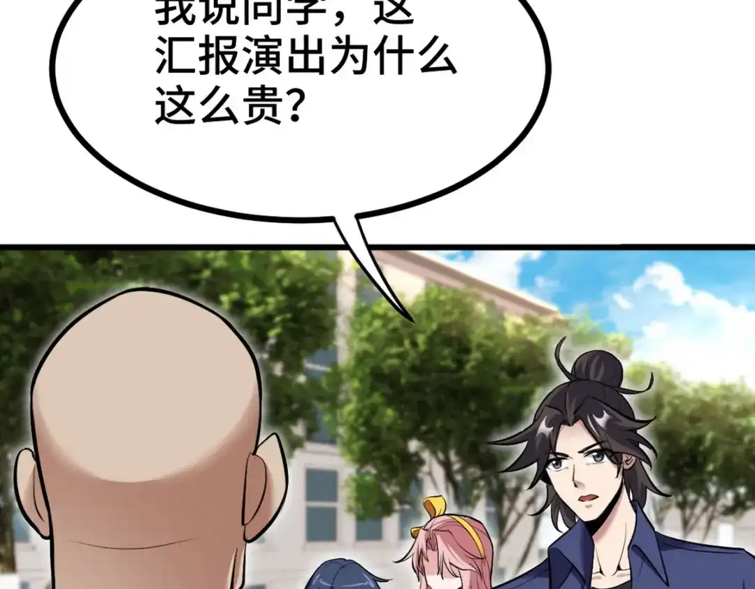 《龙王殿》153 刷我的卡 第46页