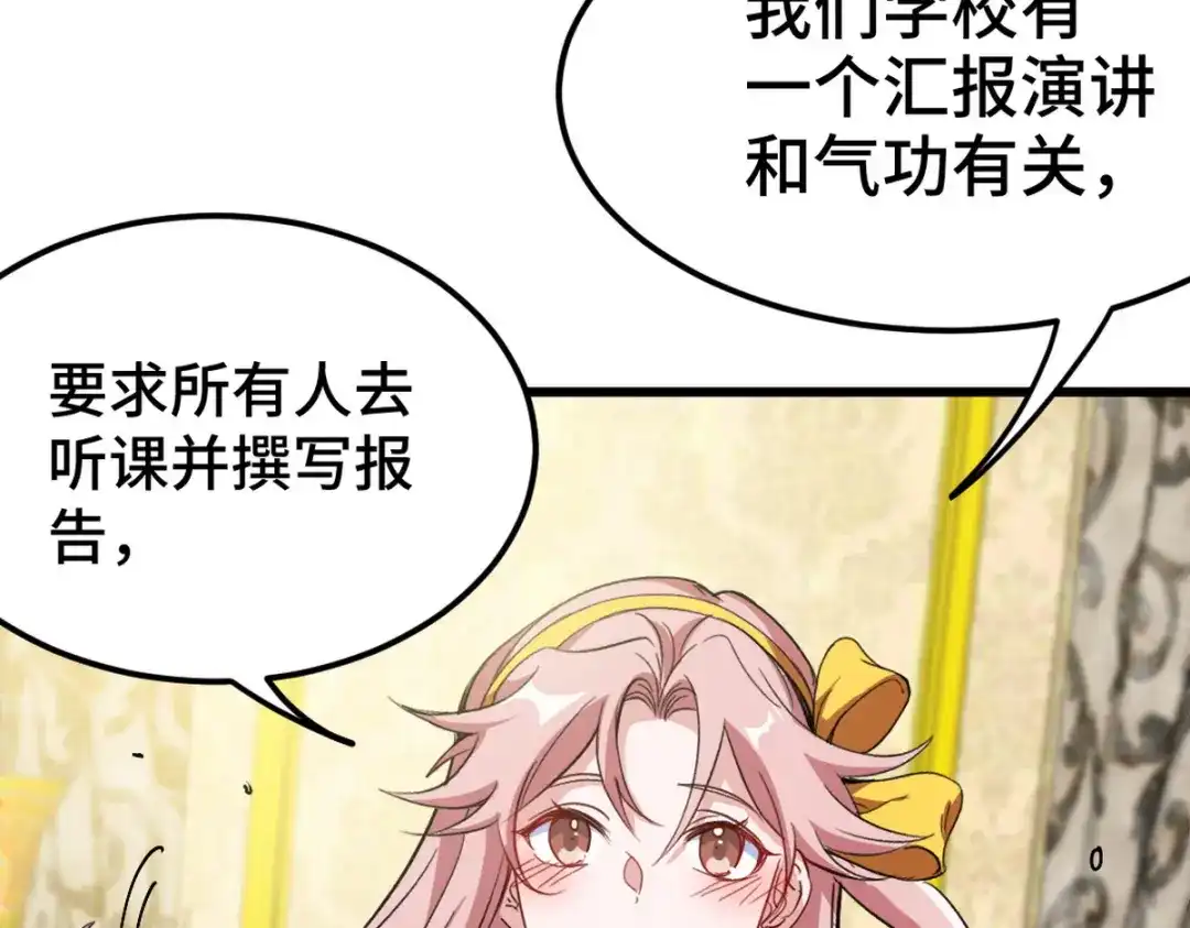 《龙王殿》153 刷我的卡 第15页