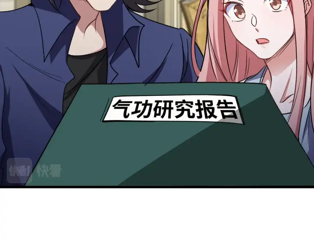 《龙王殿》153 刷我的卡 第19页