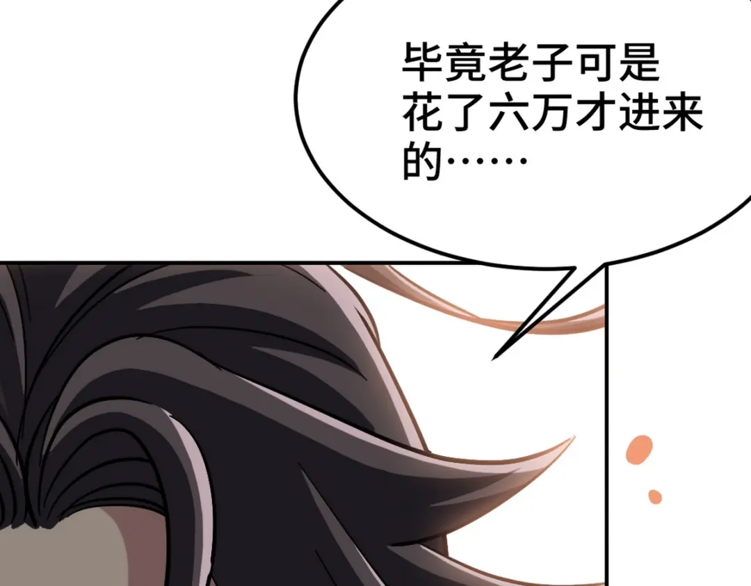《龙王殿》153 刷我的卡 第90页