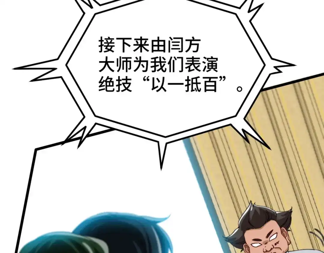 《龙王殿》153 刷我的卡 第63页