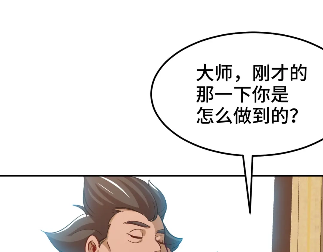 《龙王殿》153 刷我的卡 第77页