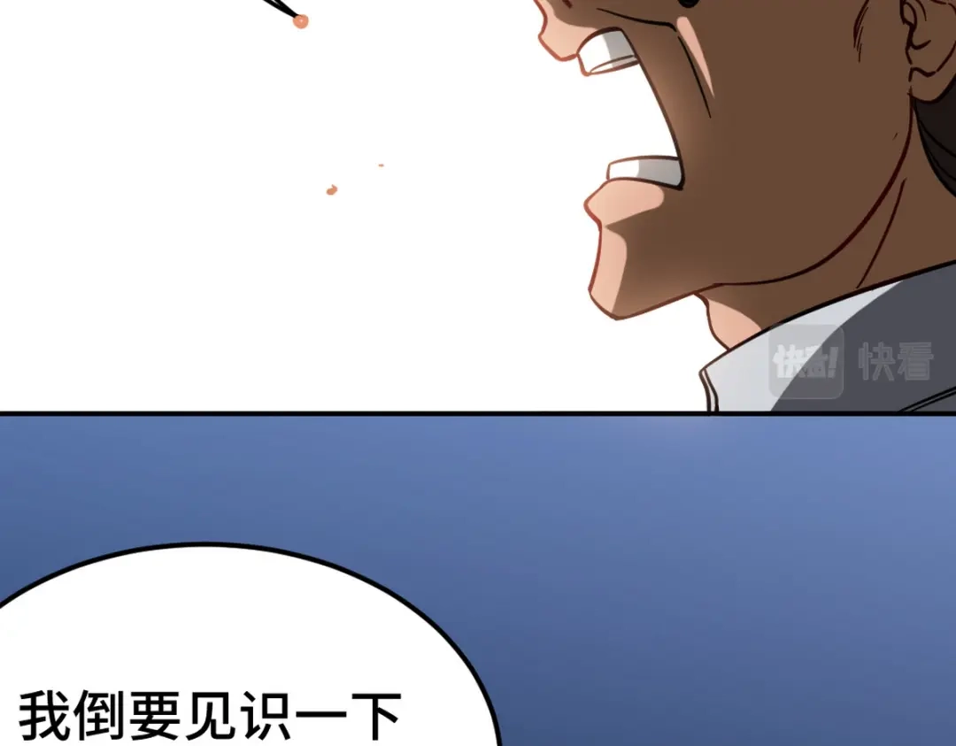 《龙王殿》153 刷我的卡 第87页