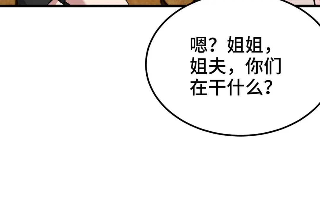 《龙王殿》153 刷我的卡 第11页
