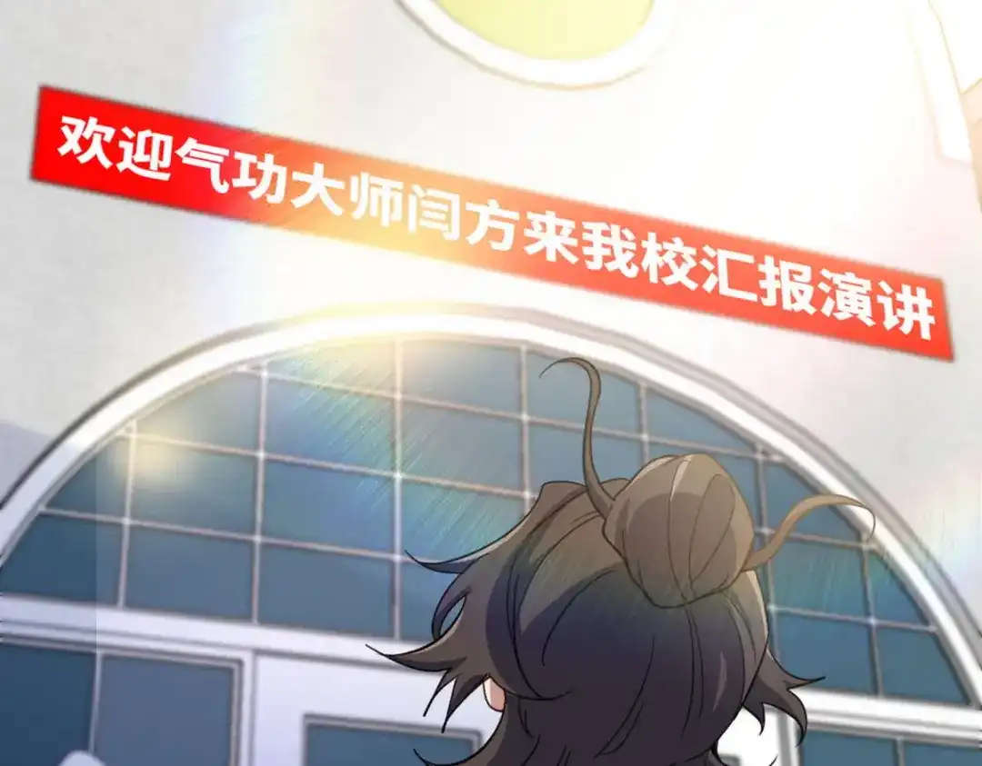 《龙王殿》153 刷我的卡 第22页