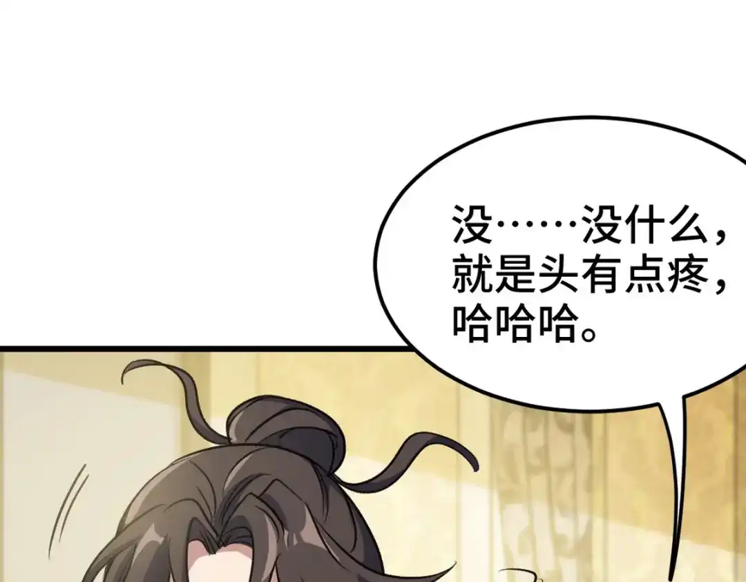 《龙王殿》153 刷我的卡 第12页