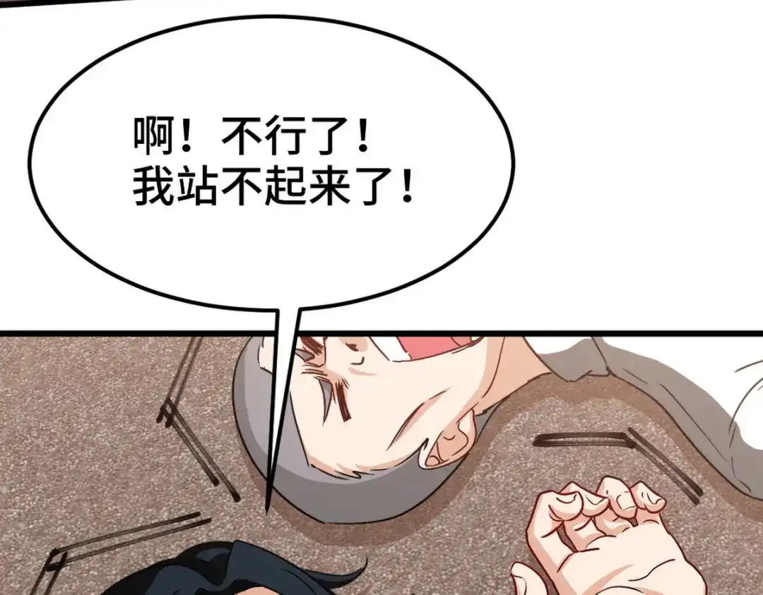 《龙王殿》153 刷我的卡 第72页
