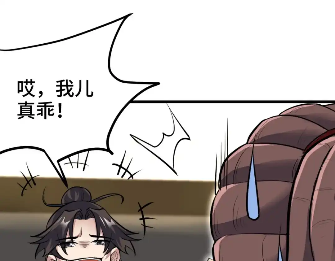 《龙王殿》154 揭穿骗局 第72页