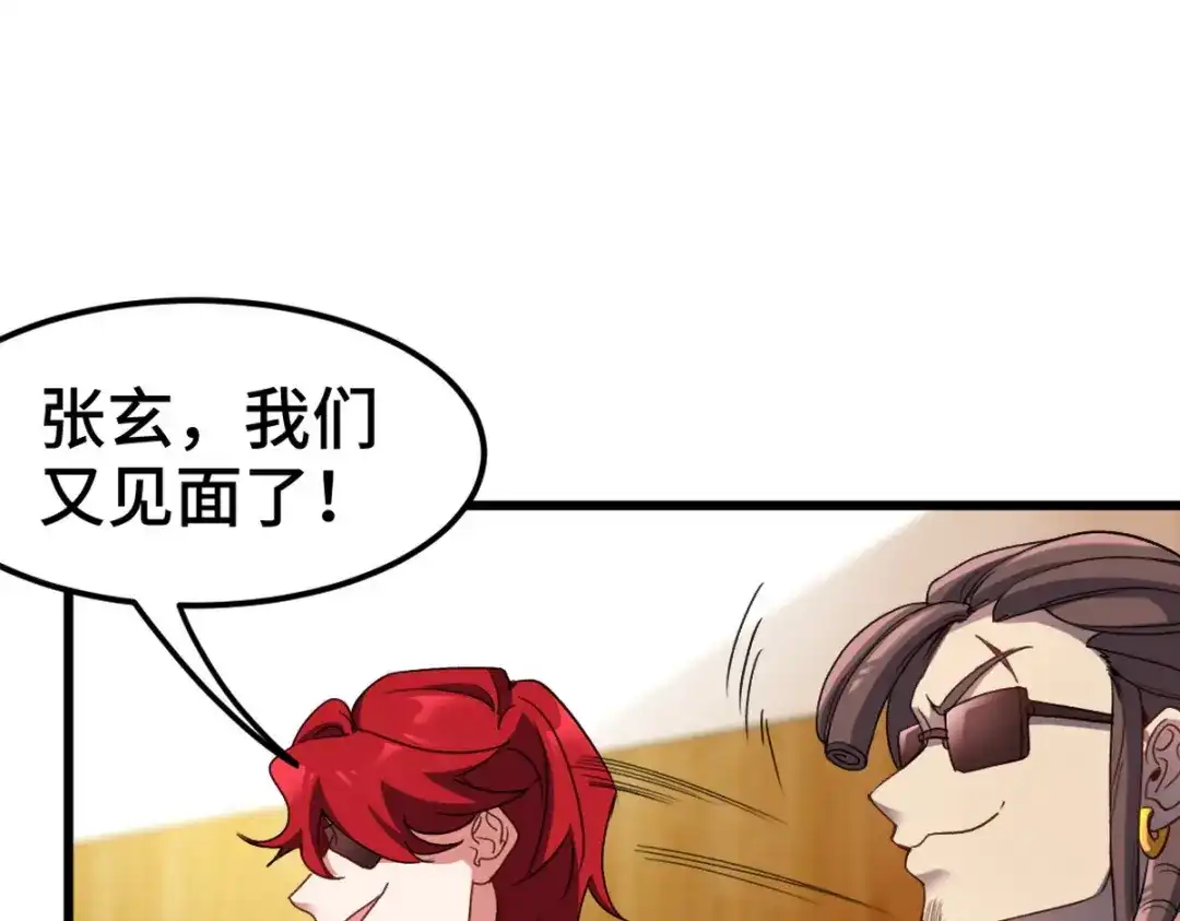 《龙王殿》154 揭穿骗局 第49页